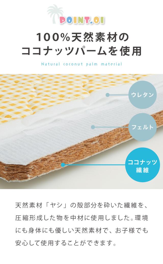 マットレス 三つ折り 天然 ココナッツパームマットレス シングル 97×195cm シングルベッド 二段ベッド用 三段ベッド用 キッズ 子供部屋 おしゃれ ブルー ピンク イエロー アイボリー【送料無料】_6
