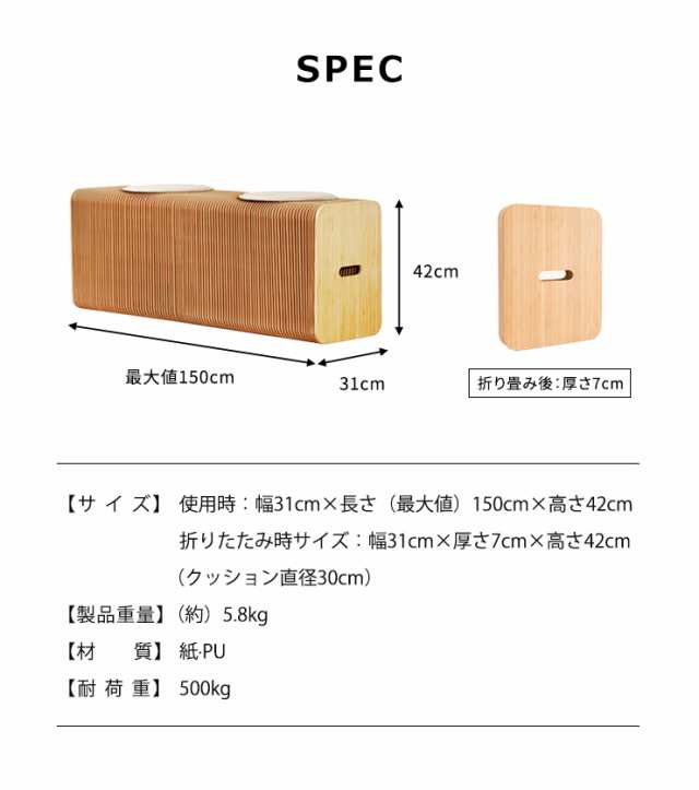 ダイニングベンチ 折りたたみ 3人掛け ペーパーソファ ペーパーベンチ