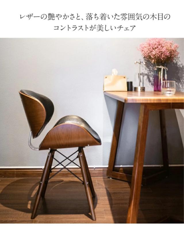 イームズチェア ダイニングチェア PU エッフェルベース 木製 デザイナーズ おしゃれ 北欧 ダイニング チェア 椅子 モダン ラウンジチェア シェルチェア ミッドセンチュリー チェア イス チェアー ダイニングチェアー イームズ 民泊 背もたれ付き レザー 送料無料_7