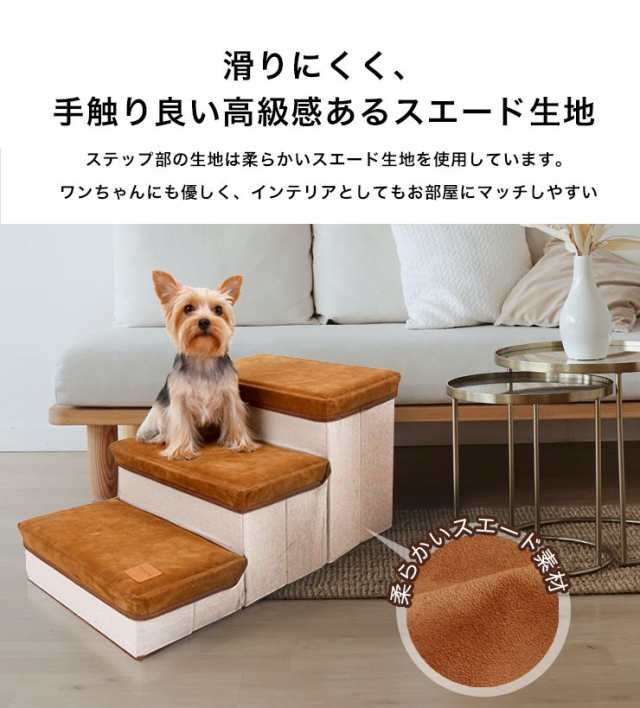 ドッグステップ 3段 折りたたみ 収納 犬用 犬用 スエード調 幅35cm 犬