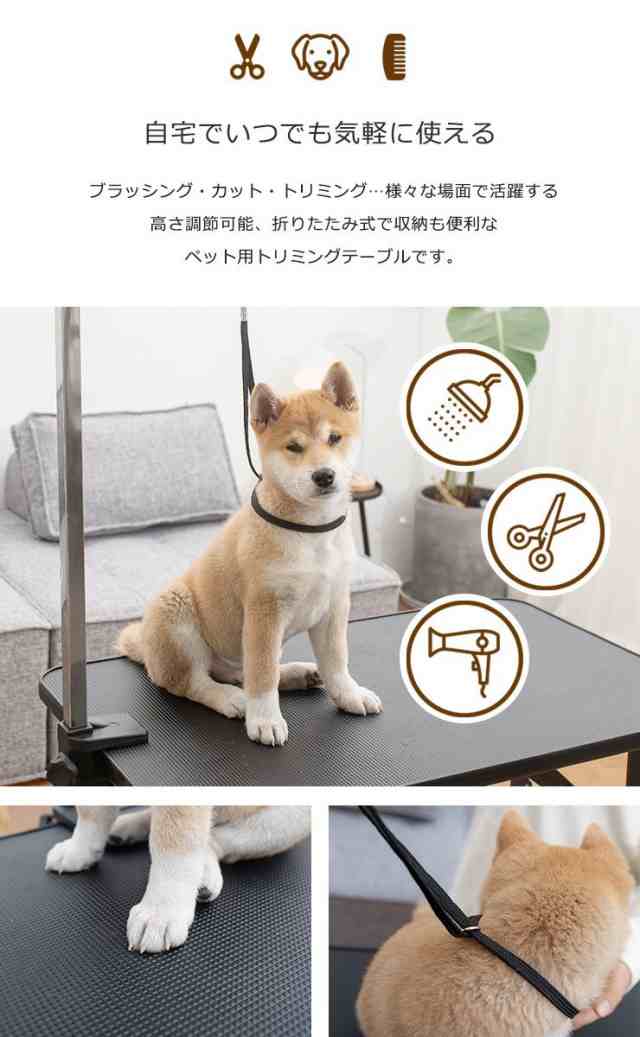 オンライン売り出し トリミングテーブル トリミング台 犬用品 収納付き 