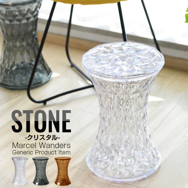 ストーン スツール リプロダクト Stone ストーンスツール マルセル・ワンダース Marcel Wanders おしゃれ かわいい モダン 北欧 椅子 リプロダクト カルテルスツール チェア チェア デザイナーズチェア デザイナーズ家具 オットマン サイドテーブル【送料無料】の通販は