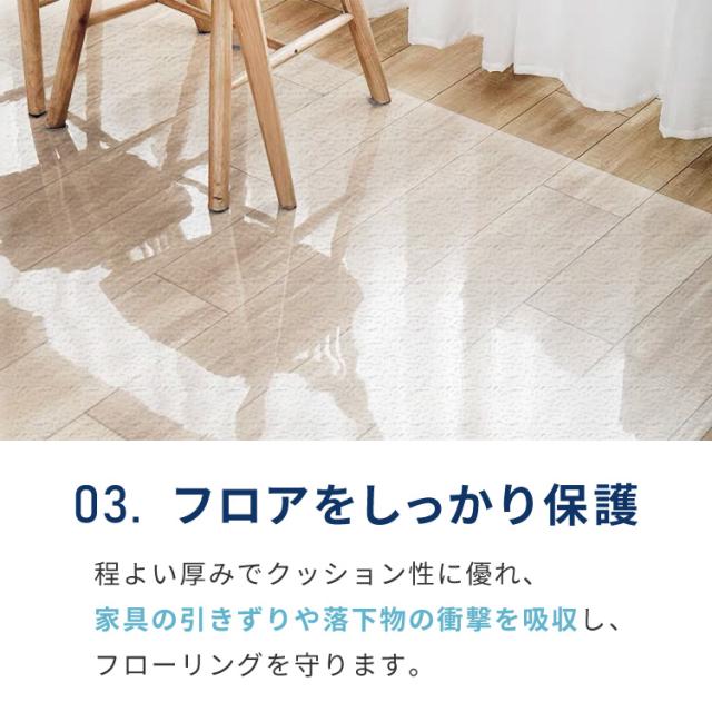 フロアマットリビング ダイニング デスク キッチンマット インテリア 2点セット PVC透明フロアマット デスクマット チェアマット キッチンマット 足元