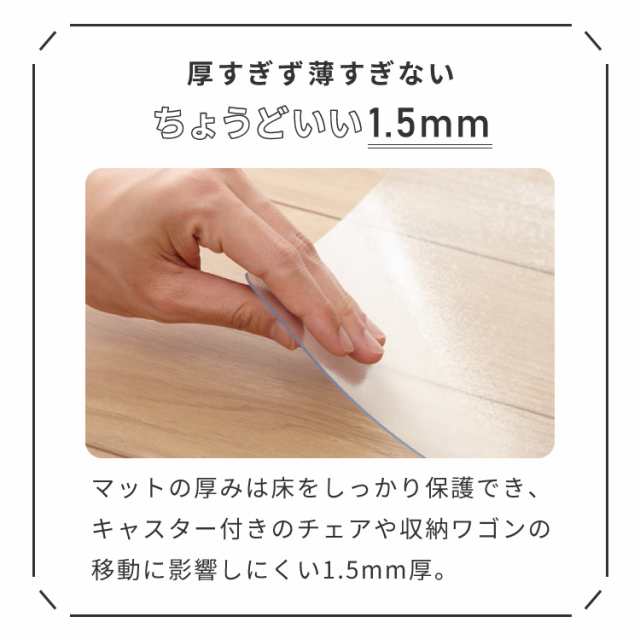 キッチンマット 45×240cm クリア 透明 1.5mm厚 大判 PVC 撥水 床暖房対応 収納 シンプル 床保護シート おくだけマット  PVCキッチンマッの通販はau PAY マーケット - リコメン堂インテリア館