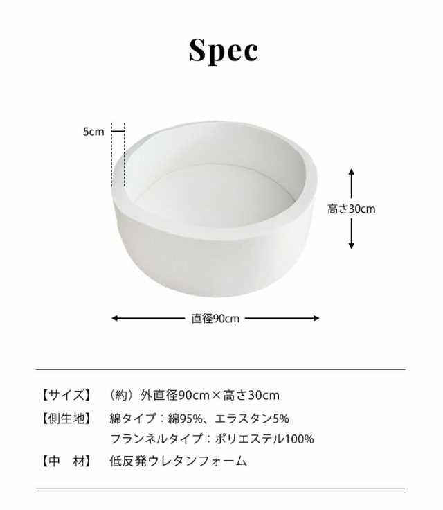 ボールプール おしゃれ ふわふわ プレイサークル 直径90cm 洗える