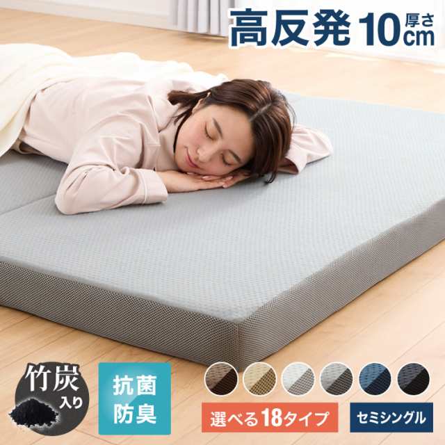 マットレス 折りたたみ 高反発 クイーン 3つ折り 厚さ10cm 炭入り リバーシブル 体圧分散 通気 洗える メッシュ生地 三つ折り 190N ごろ寝 敷布団 折り畳み 高反発マットレス ベッドマットレス 車中泊【送料無料】の通販は