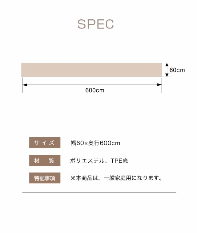 滑り止めカーペット 幅60cm 長さ6m ロングカーペット ロールカーペット 洗える カーペット キズ防止 防音 オールシーズン【送料無料】の通販はau  PAY マーケット - リコメン堂