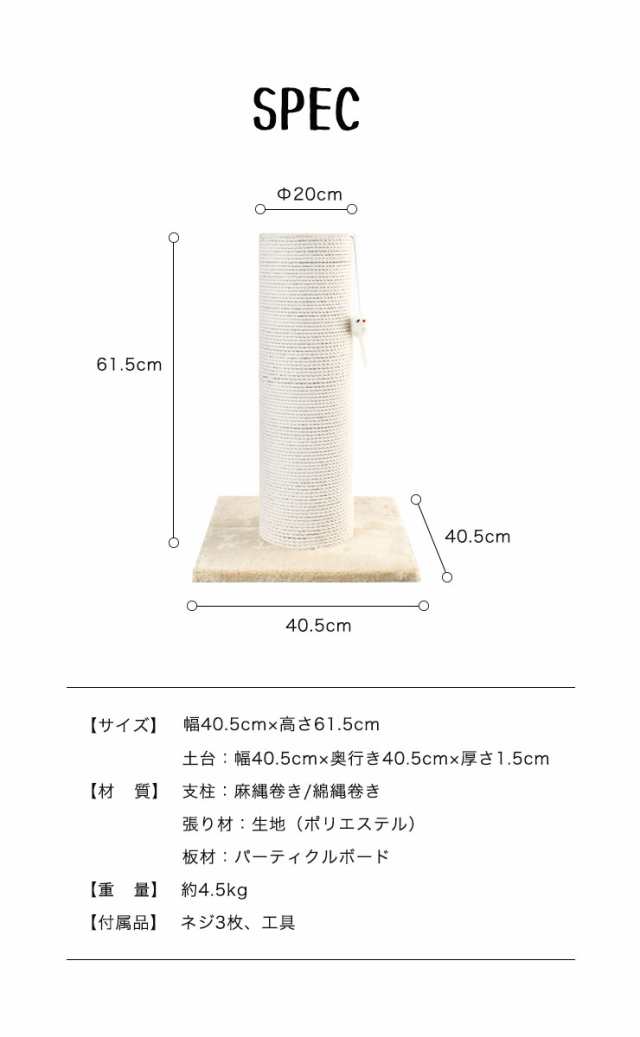 爪とぎ 猫 キャットタワー 極太 木製 ポール 直径20cm 組立簡単 麻 綿 据え置き 高さ61.5cm 爪研ぎ 天然サイザル麻 ストレス解消【送料無の通販はau  PAY マーケット - リコメン堂インテリア館