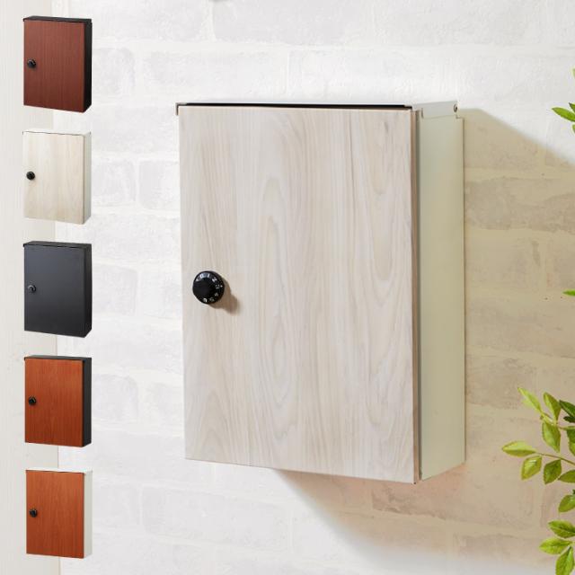 郵便ポスト 壁付け ポスト 木目調 北欧 ダイヤル式 サビにくい おしゃれ 郵便受け 郵便 壁掛け 鍵付き メールボックス 鍵付 送料無料 の通販はau Pay マーケット リコメン堂インテリア館