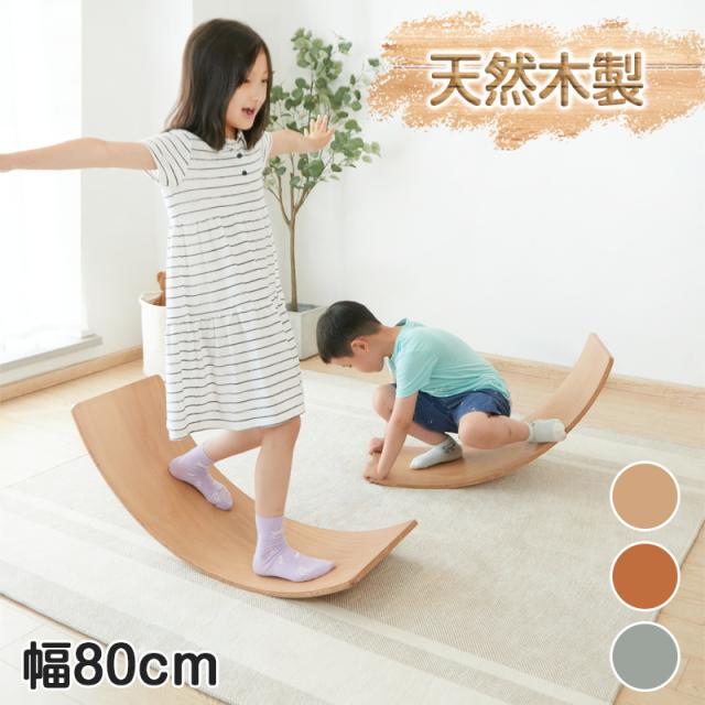 木製バランスボード バランスボード (子供 大人 体幹 スライド トレーニング バランスボード 天然木 幅80cm 子供用 大人用 天然木製 ユーカリ