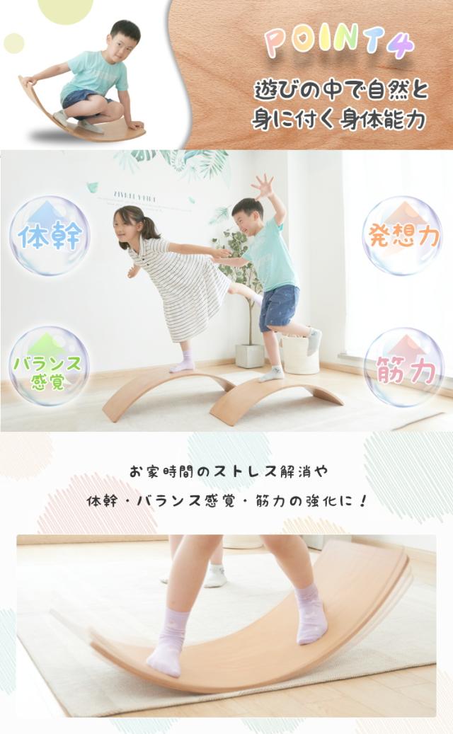 バランスボード 天然木 幅80cm 子供用 大人用 天然木製 ユーカリ