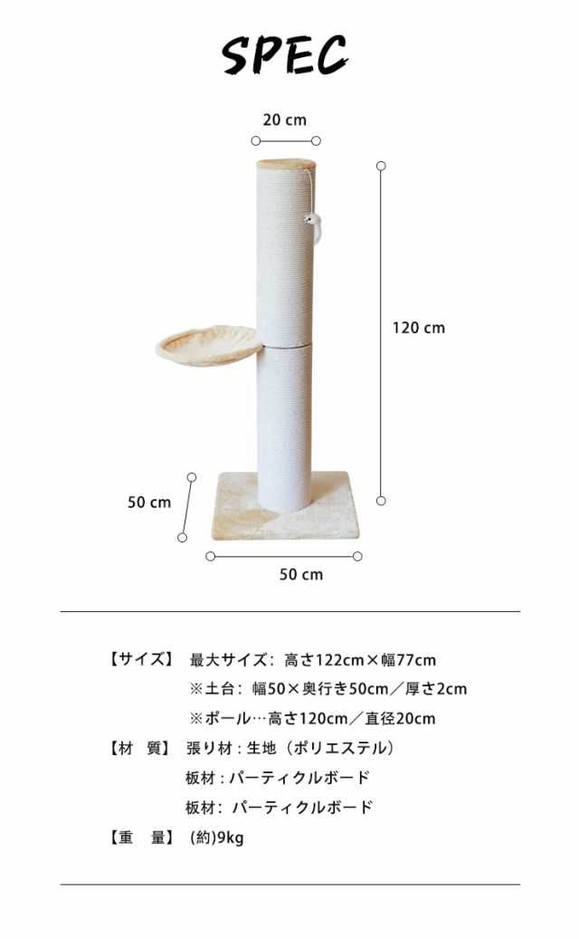 爪とぎ 猫 ポール 麻 綿 キャットタワー 極太 直径20cm ハイタイプ 高さ120cm おもちゃ付き ハンモック 猫用品 ペット用品 爪研ぎ つめとの通販はau  PAY マーケット - リコメン堂インテリア館