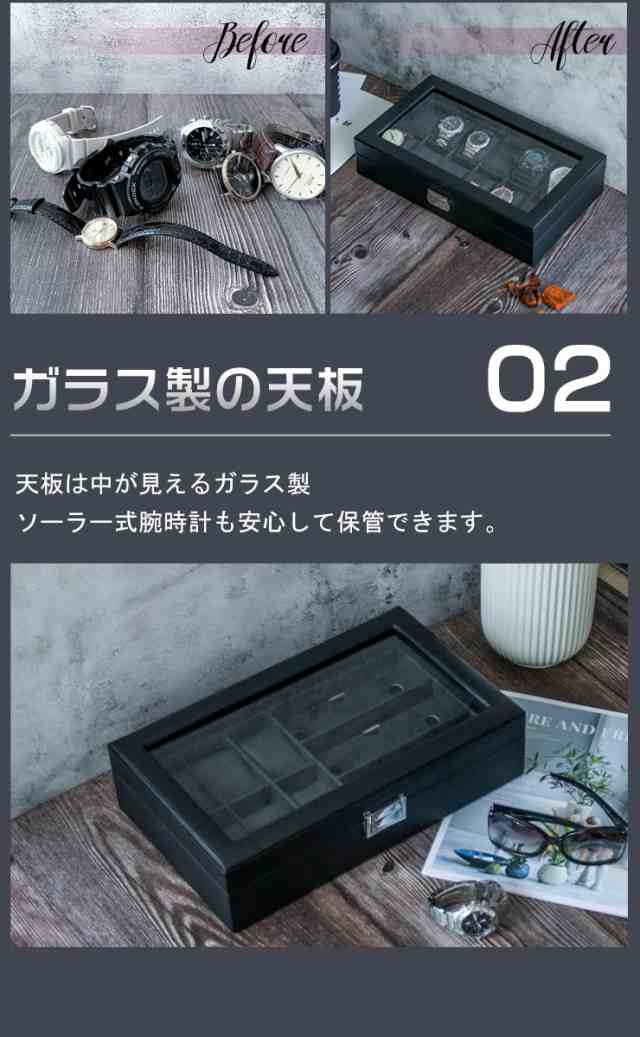 時計ケース 時計収納ケース 眼鏡ケース 2タイプ有り 6本 12本 時計 収納ケース サングラス コレクション ケース PUレザー 鍵付き ガラス  の通販はau PAY マーケット - リコメン堂インテリア館