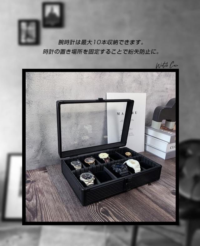 腕時計 ケース ボックス 収納 (10本入り) IGIMIオリジナル