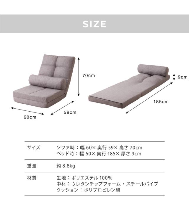 3way ソファーベッド コンパクト 幅60 座椅子 リクライニング ローソファ 1人掛け 座椅子 こたつ用 ソファー 一人用 ソファ ベッド カウチソファ ハイバック おしゃれ フロアチェア 1P【送料無料】の通販は 3way ソファーベッド コンパクト 幅60 座椅子 リクライニング ローソファ 1人掛け 座椅子 こたつ用 ソファー 一人用 ソファ ベッド カウチソファ ハイバック おしゃれ フロアチェア 1P【送料無料】の通販は