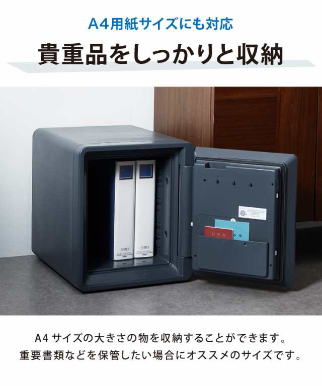 金庫 耐火 防水 家庭用 耐火金庫 25L A4ファイル 対応 幅37cm×奥行48.5