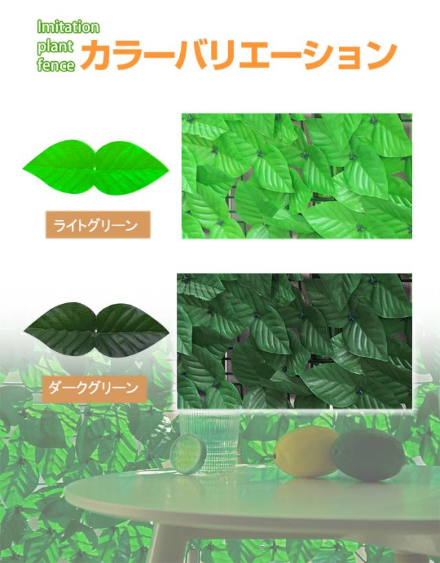 グリーンフェンス 1m×2m 6個セット 目隠しフェンス 緑 目隠しグリーンフェンス 目隠し 窓 日よけ 日除け ダブルリーフ プラスチック おしゃれ ベランダ 庭 玄関 オフィス 壁掛け カーテン フェンス【送料無料】_1
