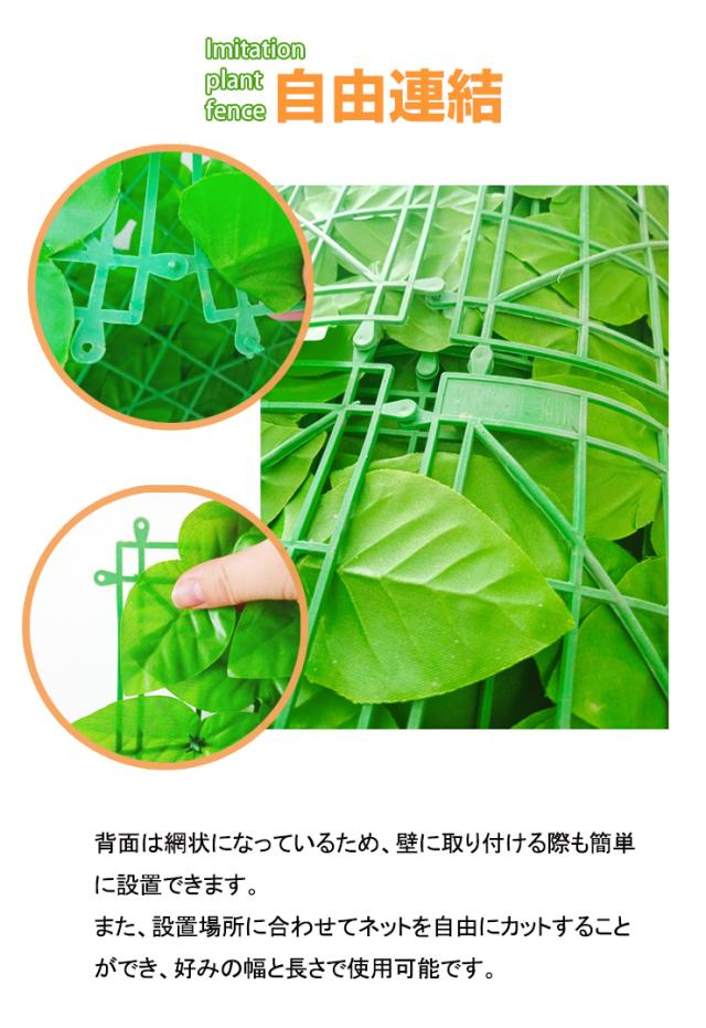 グリーンフェンス 1m×2m 6個セット 目隠しフェンス 緑 目隠しグリーンフェンス 目隠し 窓 日よけ 日除け ダブルリーフ プラスチック おしゃれ ベランダ 庭 玄関 オフィス 壁掛け カーテン フェンス【送料無料】_10