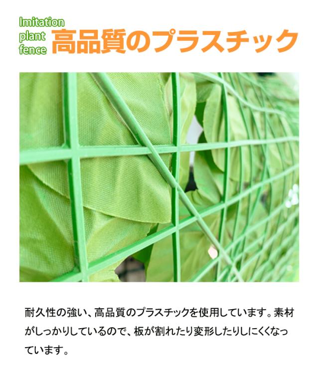 グリーンフェンス 1m×2m 6個セット 目隠しフェンス 緑 目隠しグリーンフェンス 目隠し 窓 日よけ 日除け ダブルリーフ プラスチック おしゃれ ベランダ 庭 玄関 オフィス 壁掛け カーテン フェンス【送料無料】_11