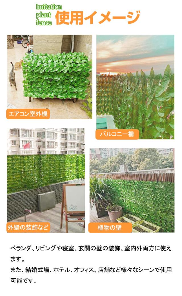 グリーンフェンス 1m×2m 6個セット 目隠しフェンス 緑 目隠しグリーンフェンス 目隠し 窓 日よけ 日除け ダブルリーフ プラスチック おしゃれ ベランダ 庭 玄関 オフィス 壁掛け カーテン フェンス【送料無料】_12