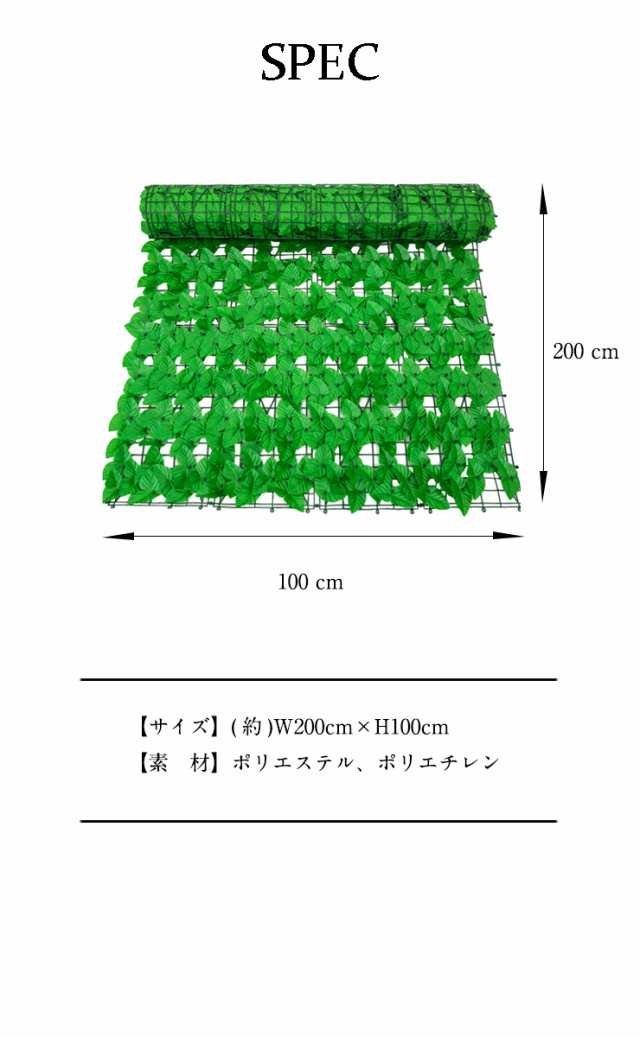 グリーンフェンス 1m×2m 6個セット 目隠しフェンス 緑 目隠しグリーン