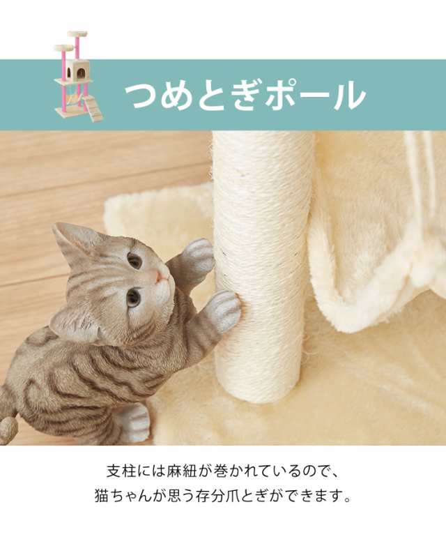 キャットタワー 据え置き スリム 省スペース おしゃれ ハンモック付 高