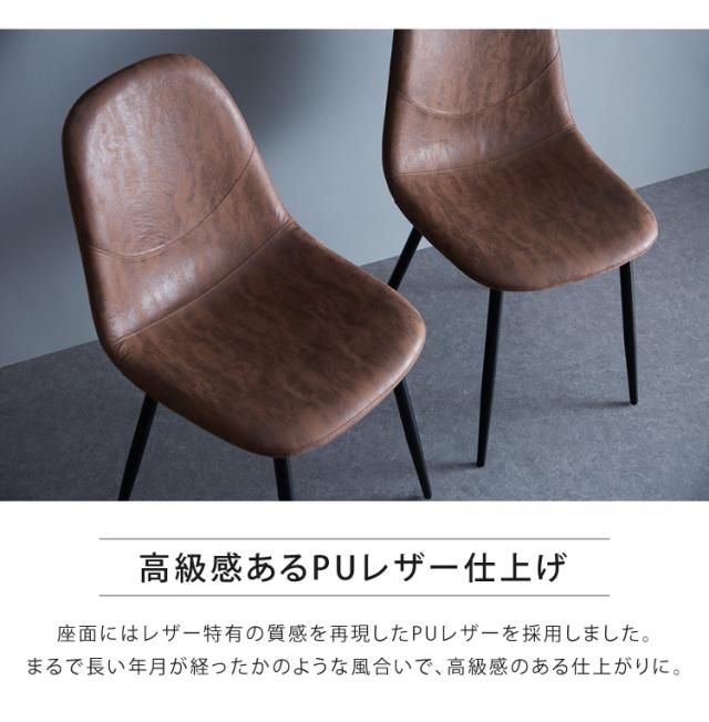 ダイニングチェア 2脚セット おしゃれ ダイニング 北欧 PUレザー イームズチェア シェルチェア デザイナーズチェア デスクチェア モダン ヴィンテージ ダイニング 食卓 椅子 イス いす テレワーク 在宅勤務 カフェ風 新生活【送料無料】_10