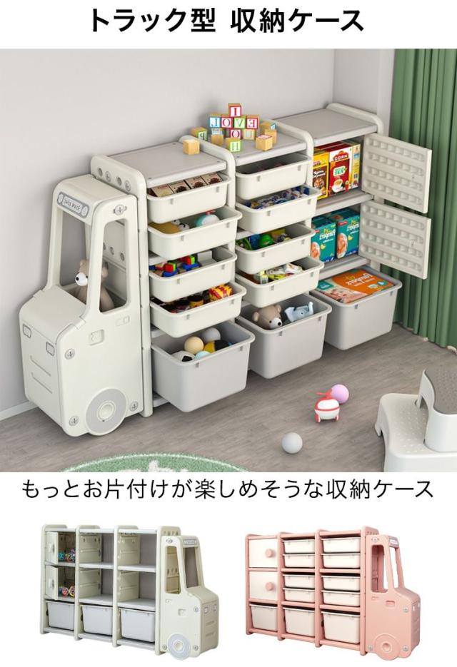 収納ラック 収納ケース かわいい 車 おもちゃ収納 お片付け 小物収納大容量 分類収納lty3 Al4 22biu おしゃれ 子供部屋 キッズバスケット キッズ 子供 おもちゃ箱