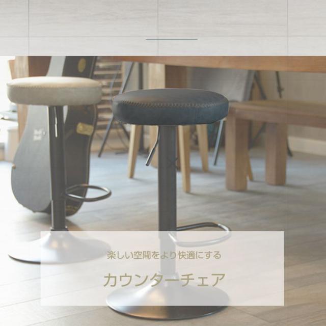 カウンターチェア バーチェア 2脚セット 回転 昇降式 レザー カフェ風