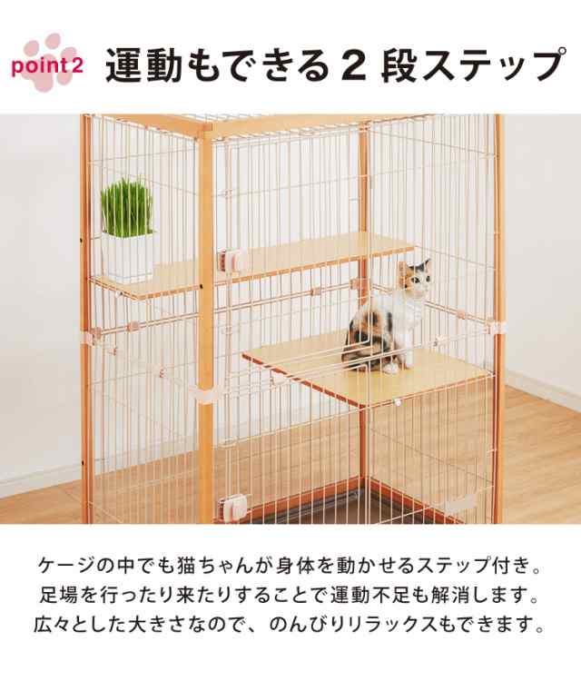 猫 ケージ キャットケージ 2段 木製 おしゃれ 木目調 インテリア