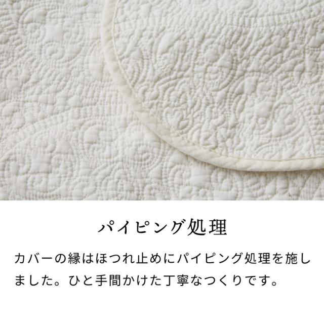 マルチカバー キルト 150×200cm 北欧 キルティング 生地 綿100