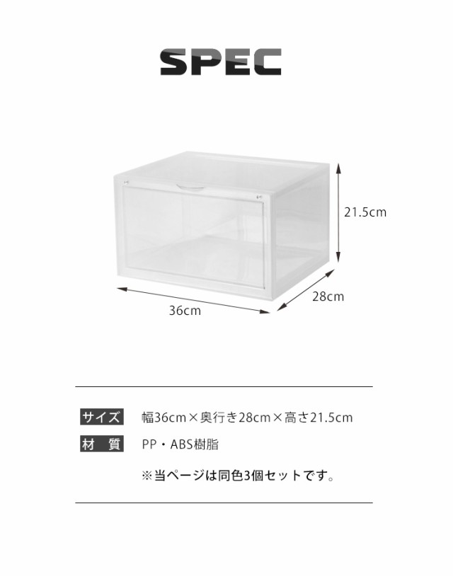 スニーカー収納 シューズボックス 3個セット 高さ21.5cm