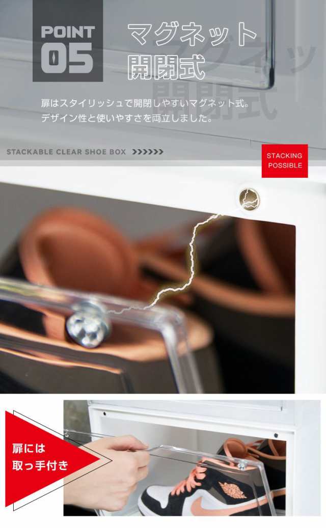 シューズボックス 横型 6個セット マグネット シューズケース