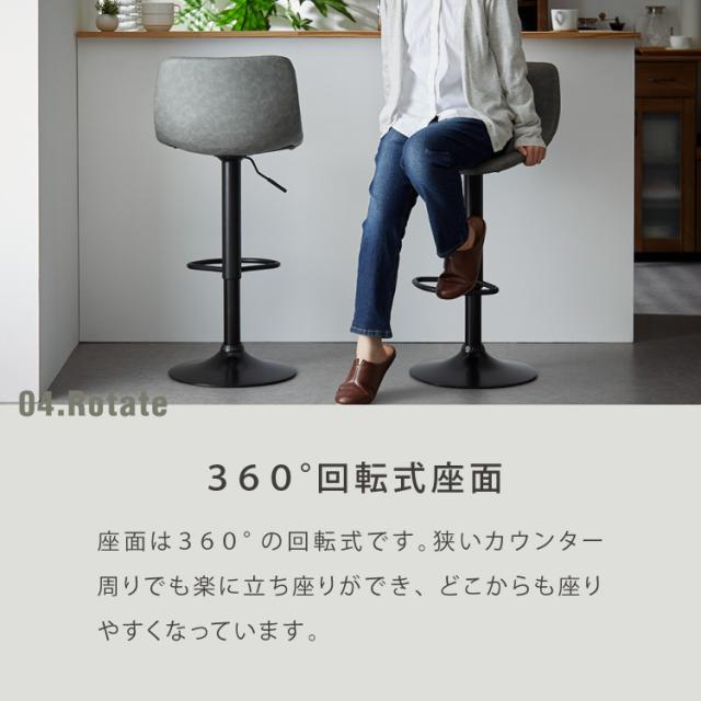カウンターチェア バーチェア 2脚セット 背もたれ付き 回転 昇降式