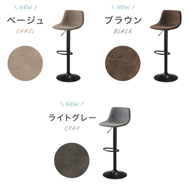 カウンターチェア バーチェア 2脚セット 背もたれ付き 回転 昇降式 レザー カフェ風 ヴィンテージ 喫茶店風 おしゃれ レトロ【送料無料】_14