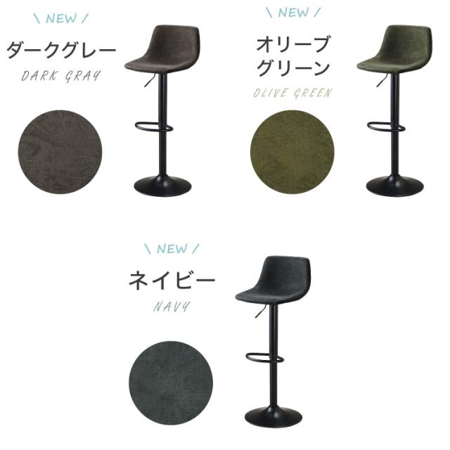 カウンターチェア バーチェア 2脚セット 背もたれ付き 回転 昇降式