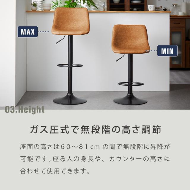 カウンターチェア バーチェア 2脚セット 背もたれ付き 回転 昇降式 レザー カフェ風 ヴィンテージ 喫茶店風 おしゃれ レトロ【送料無料】_8