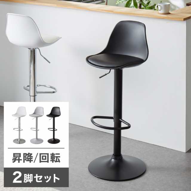 カウンターチェア バーチェア 2脚セット 背もたれ付き 回転 昇降式 レザー カフェ風 ヴィンテージ 喫茶店風 おしゃれ 塩系【送料無料】