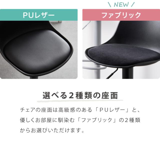 カウンターチェア 背もたれ付き 単品 レザー ハイチェア PUレザー