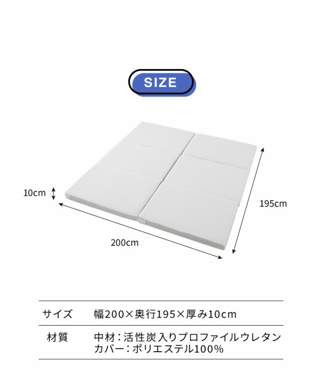 マットレス ワイドキング ファミリー 幅200cm 厚さ10cm 三つ折り