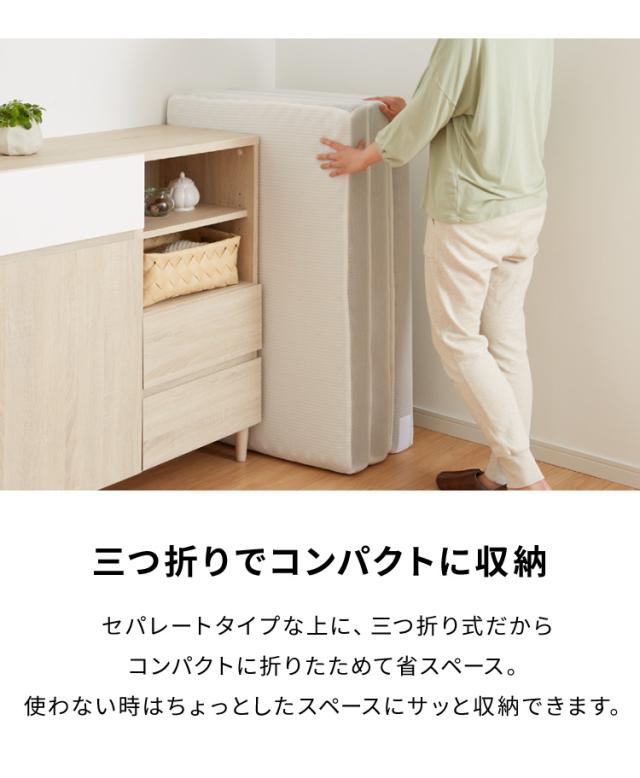 折りたたみマットレス コンパクト ホワイト 厚さ10cm 幅280cm 炭入り 三つ折り 高反発 190N 4人用 シングル3枚組ファミリーサイズ 