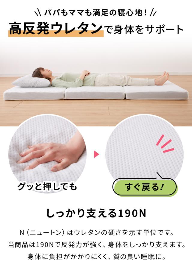 折りたたみマットレス コンパクト ホワイト 厚さ10cm 幅280cm 炭入り 三つ折り 高反発 190N 4人用 シングル3枚組ファミリーサイズ 
