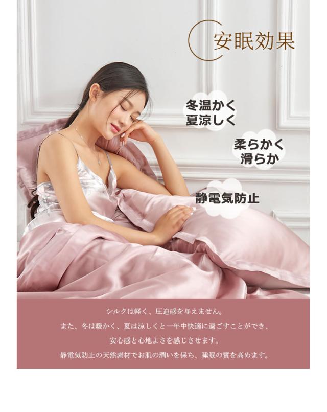 シルク 布団カバー 19匁 Q 掛け布団カバー クイーン 210×210cm 北欧 あったか あたたかい シルク100% 絹 布団 カバー 掛布団カバー ふとんカバー 掛カバー プレゼント ギフト(代引不可)【送料無料】_15