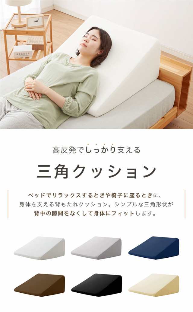 格安saleスタート】 Qucover 三角クッション 三角枕 背もたれ 傾斜枕 ...