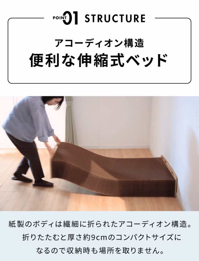 ペーパーベッド マットレス付き 折りたたみ スリム 軽量 幅57cm