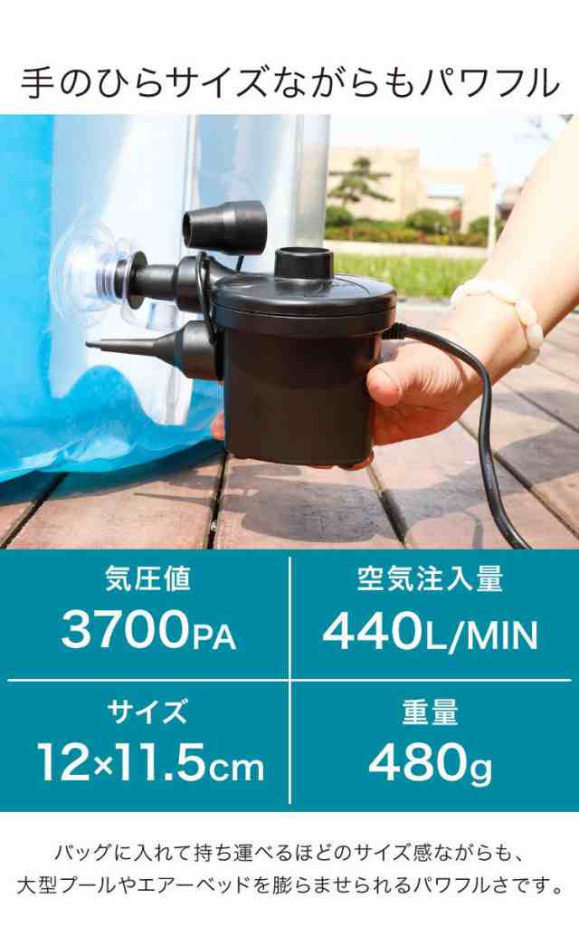 エアーポンプ コンセント式 小型 ノズル3種類付き 収納袋付き 電動ポンプ プール 浮き輪 エアーマット 空気入れ 空気抜き 布団 衣類 圧縮の通販はau  PAY マーケット - リコメン堂インテリア館