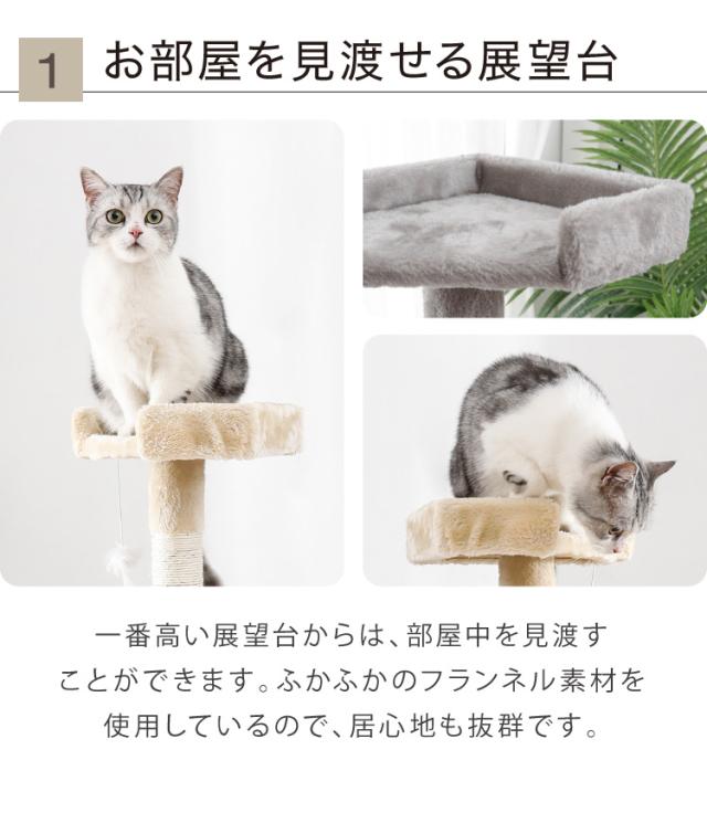 新品　キャットタワー　ベージュ　猫用品　猫タワー　高さ184cm 新品キャットタワーベージュ猫用品猫タワー高さ184cm