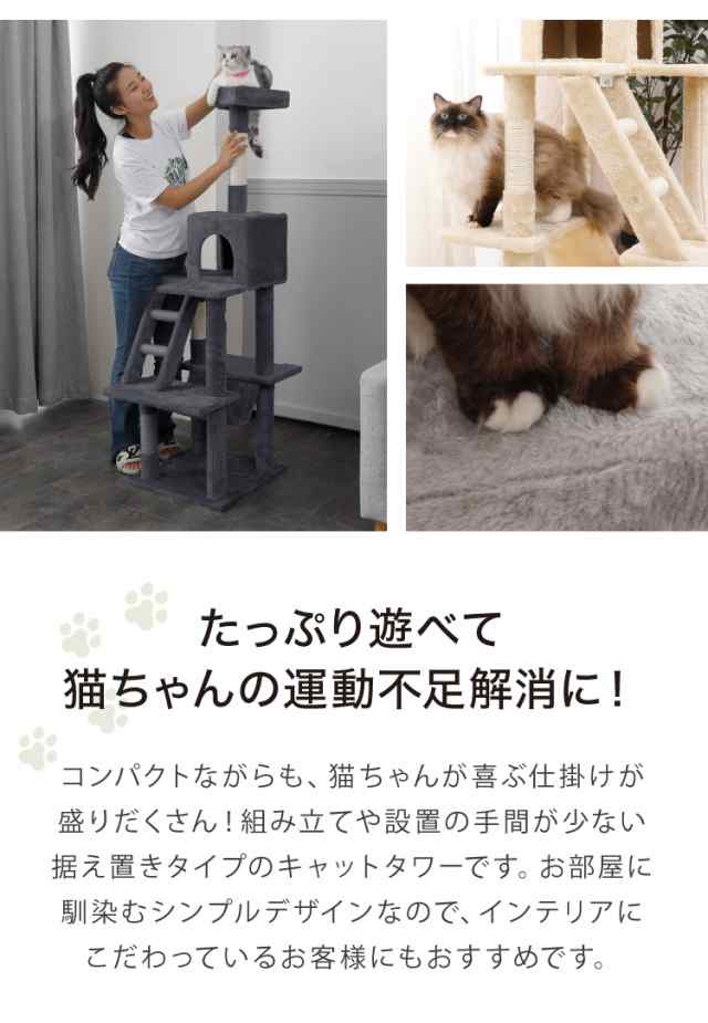 キャットタワー スリム 据え置き ハンモック付き 46×46cm 高さ153cm 省スペース おしゃれ 猫用品 ペット用品 タワー