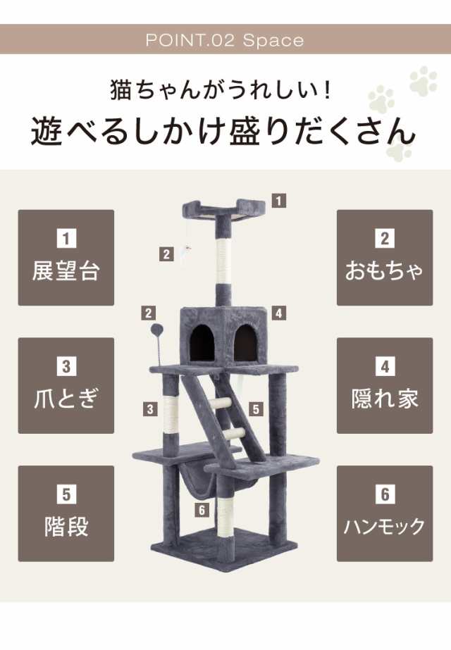 キャットタワー スリム 据え置き ハンモック付き 46×46cm 高さ153cm 省