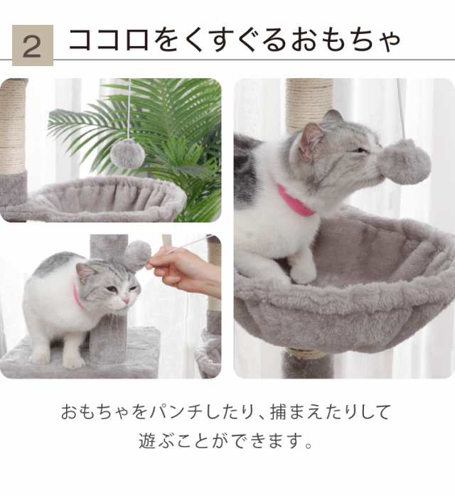 キャットタワー 据え置き スリム  高さ 爪とぎ ハンモック